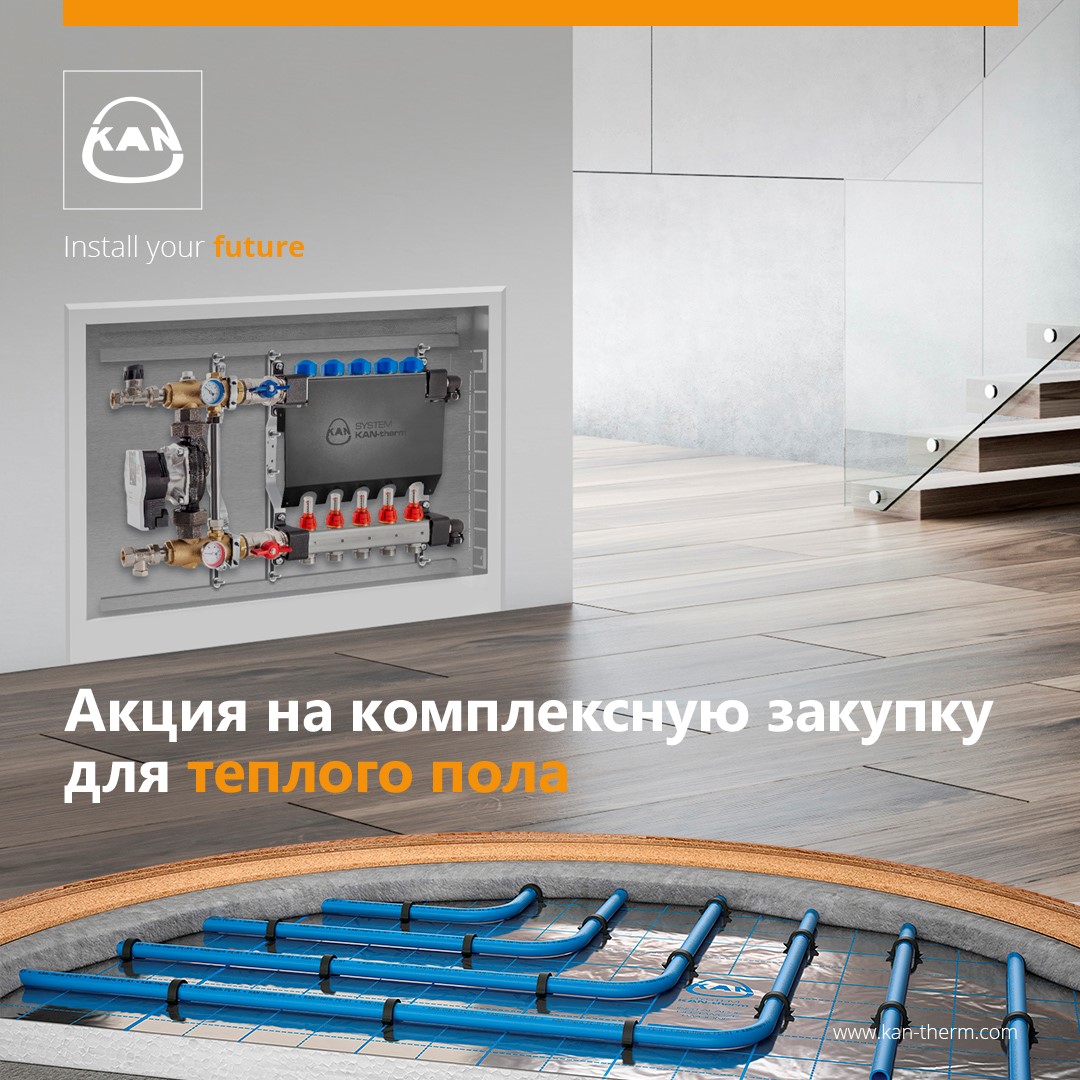 Акция для монтажников!