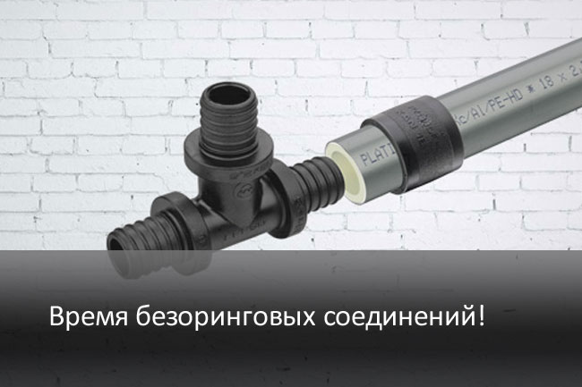 время безоринговых соединений 
